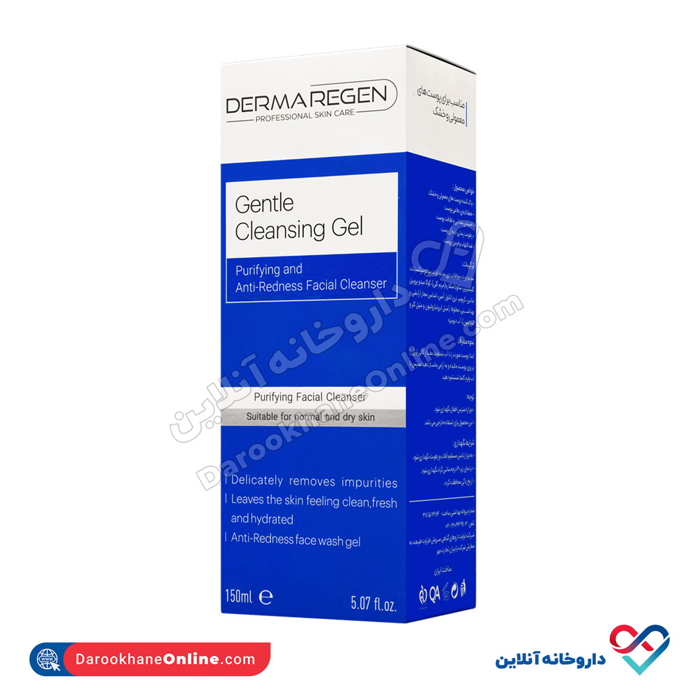 dermarejen-professional-skin-care-3.jpg ژل شستشوی صورت درماریجن پوست معمولی و خشک - Image 2