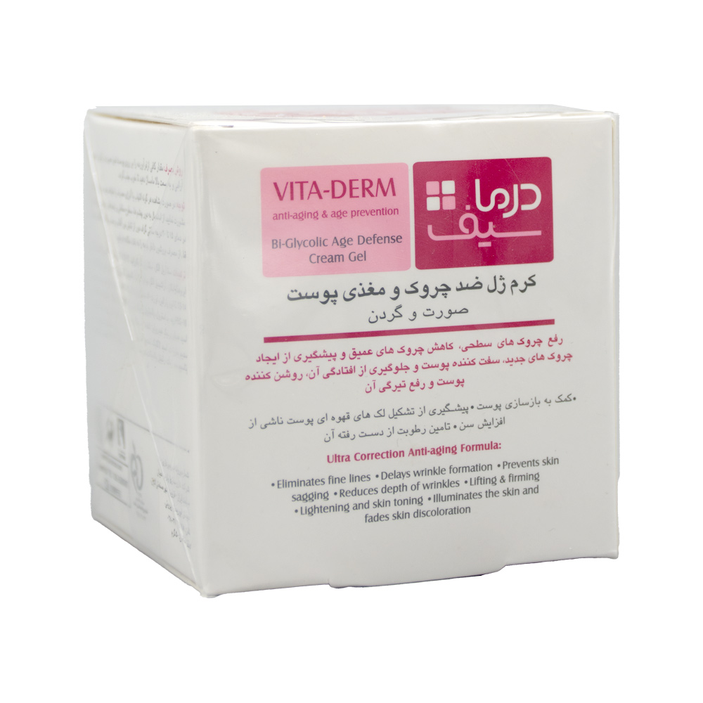derma-safe-vita-derm-bi-glycolic-age-defense-cream-gel-50-m-1.jpg کرم ژل ضد چروک و مغذی درماسیف 50 میل - Image 1
