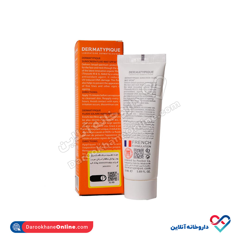 fluidmat-2.jpg ضد آفتاب فلوئید SPF50 درماتیپیک 50 میل - Image 2