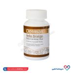 کپسول فروس پلاس دوبیس 60 عددی - Image 2