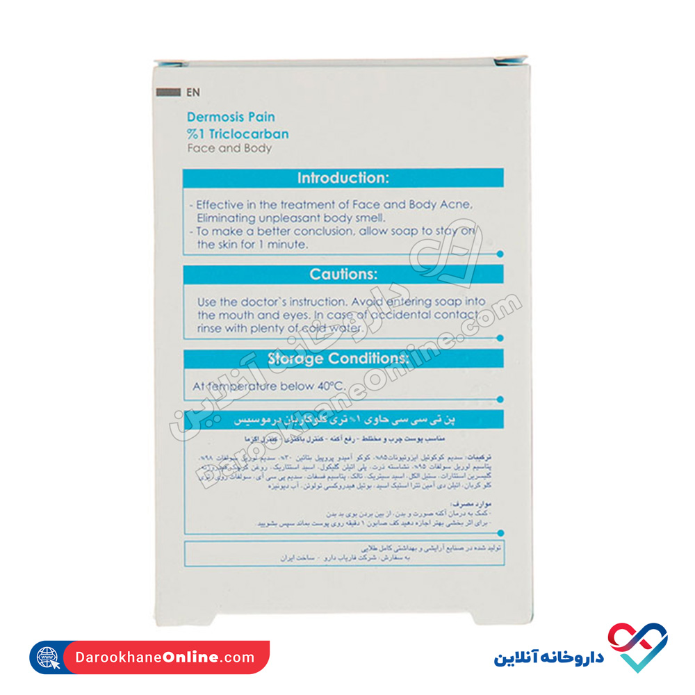 dermosis-pain-1-tcc-for-oily-and-comination-skin3.jpg پن تی سی سی درموسیس حاوی ۱% تری کلوکربان 100 گرم - Image 2