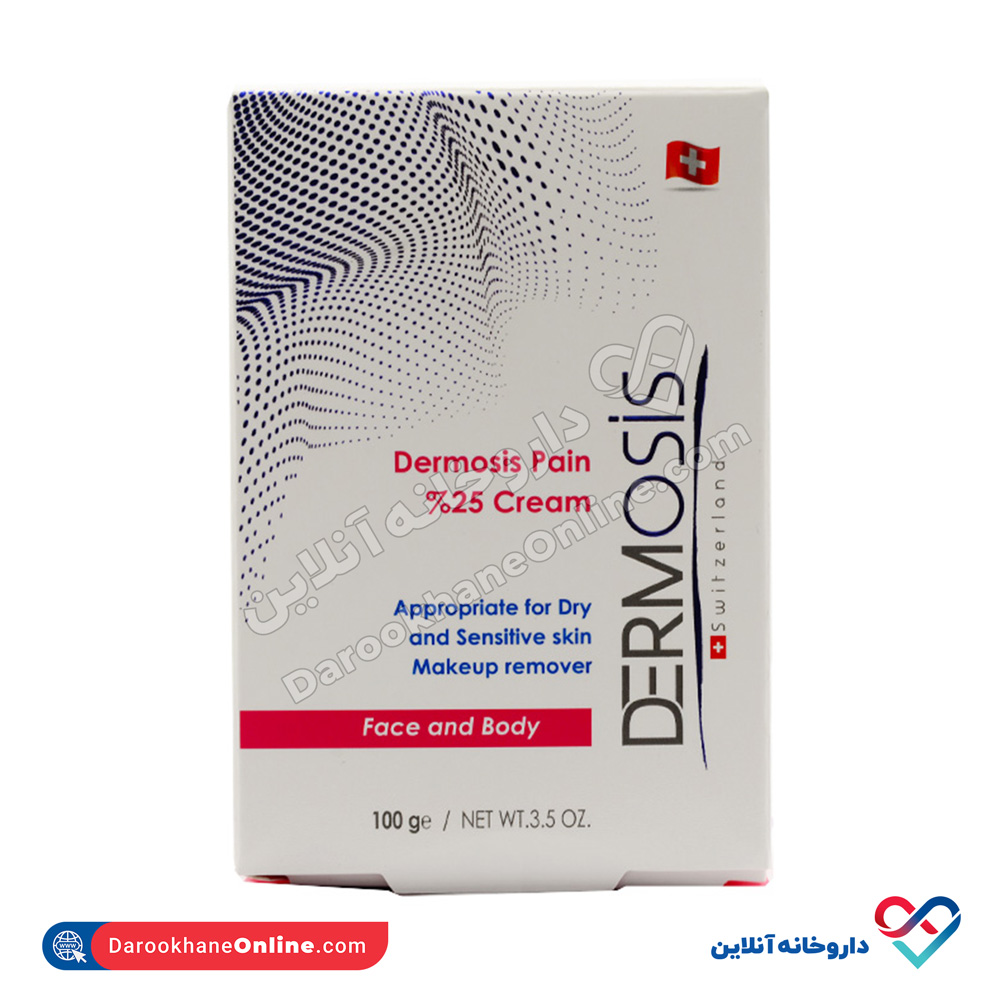 dermosis-pain25-cream1.jpg پـن کرمی 25% درموسیس 100 گرم - Image 5