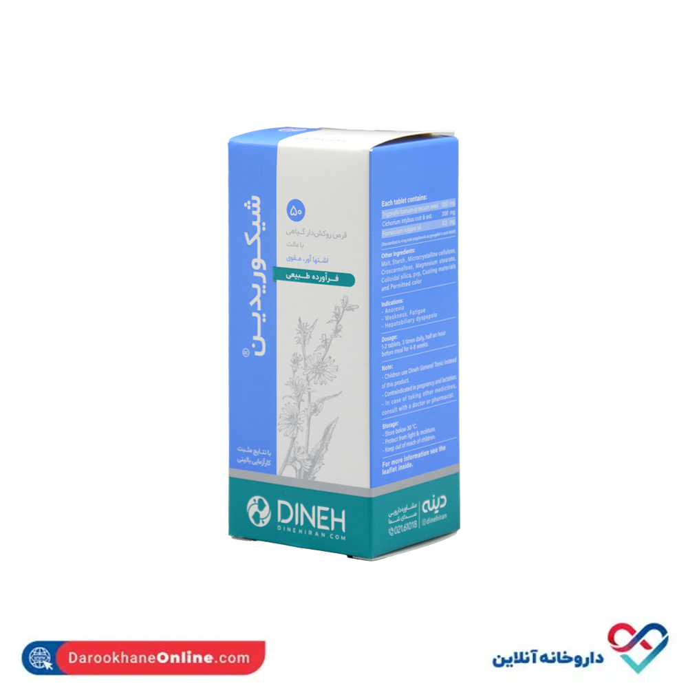dineh-chicoridin-1.jpg قرص شیکوریدین دینه 50 عددی - Image 1