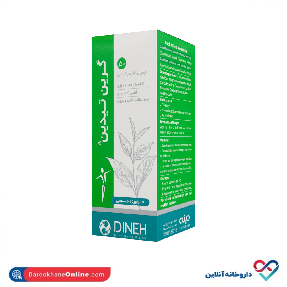 dineh-green-tea-din-50herbal-tabs-1.jpg قرص گرین تیدین دینه 50 عددی - Image 1