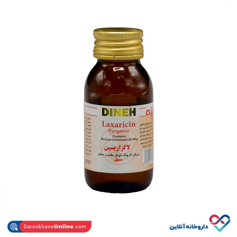 dineh-laxaricin-1.jpg روغن لاگزاریسین دینه - Image 1