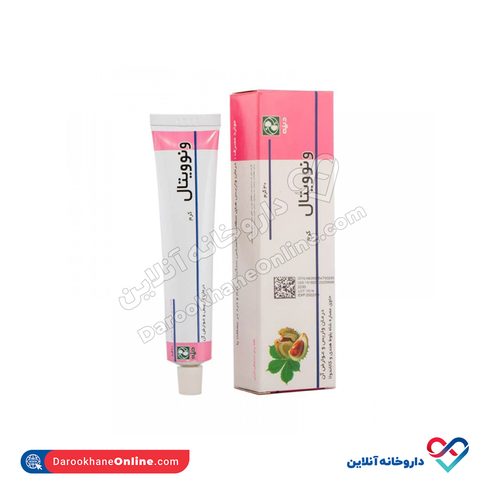 dineh-veinovital-30g-1.jpg کرم ونوویتال دینه 30 گرمی - Image 1