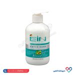 کرم پمپی آبرسان پوست آووکادو ای آی ان 400 میل