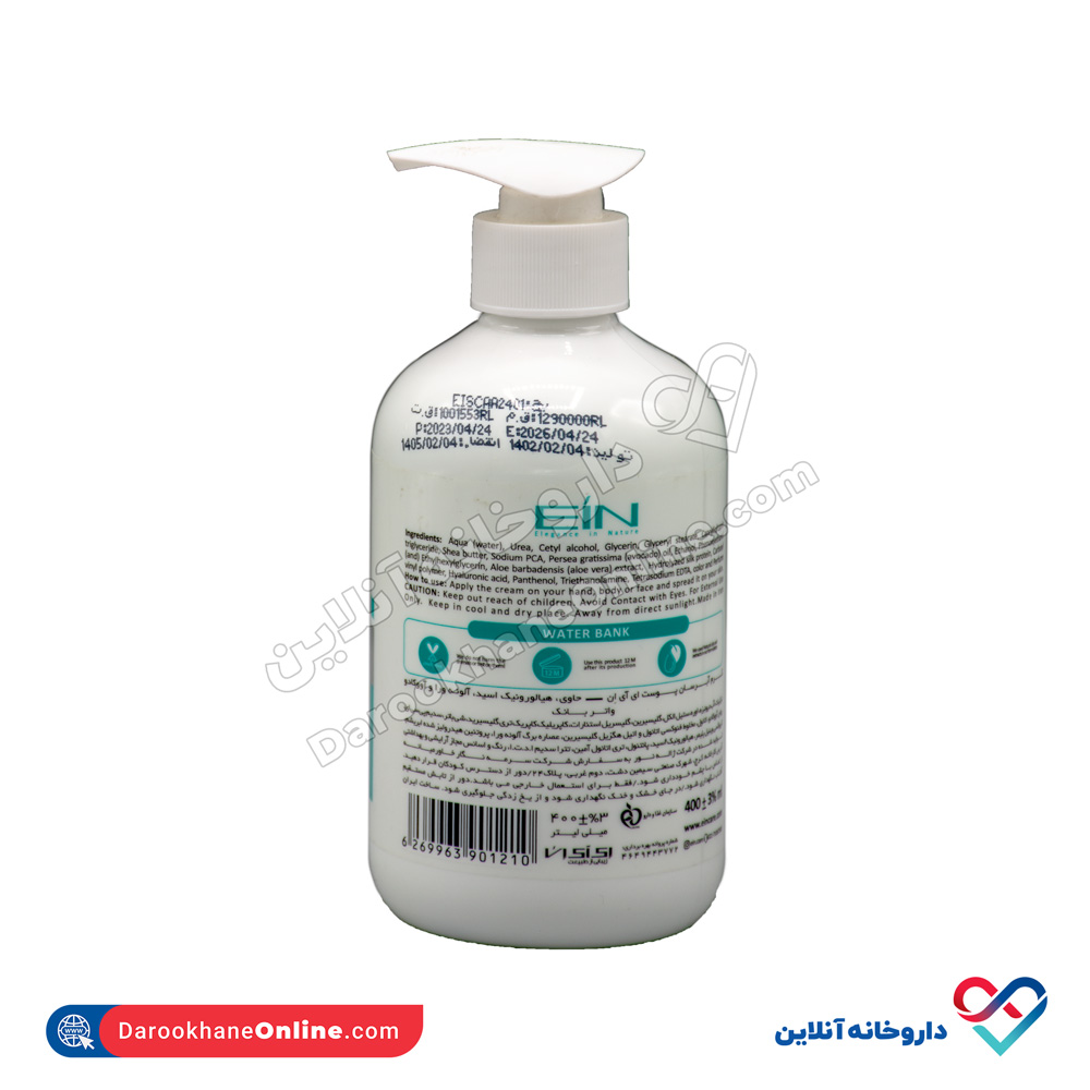 ein-avokado-and-aloe-vera-cream-2.jpg کرم پمپی آبرسان پوست آووکادو ای آی ان 400 میل - Image 2