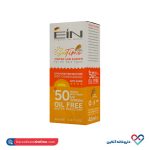 کرم ضد آفتاب انواع پوست +spf 50 ای آی ان ۴۰ میل