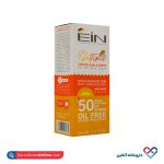 کرم ضد آفتاب انواع پوست +spf 50 ای آی ان ۴۰ میل - Image 2