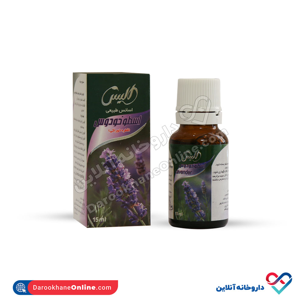 lavander-2.jpg قطره خوراکی اسطوخودوس الیس 15 میلی - Image 1