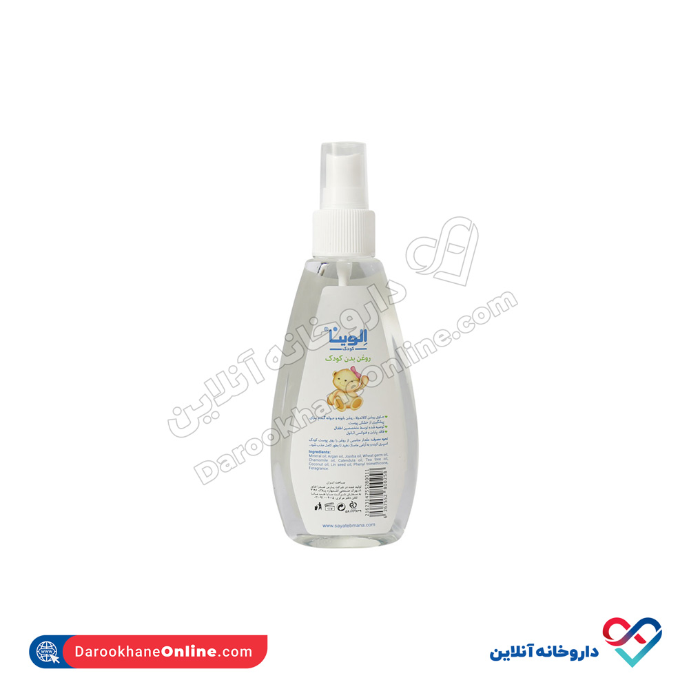 Elvina-Baby-Oil.jpg روغن بدن کودک الوینا 150 میل - Image 1