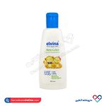 لوسیون بدن کودک مرطوب کننده الوینا 250 میل