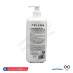 لوسیون مرطوب کننده بدن اریکه - Image 3