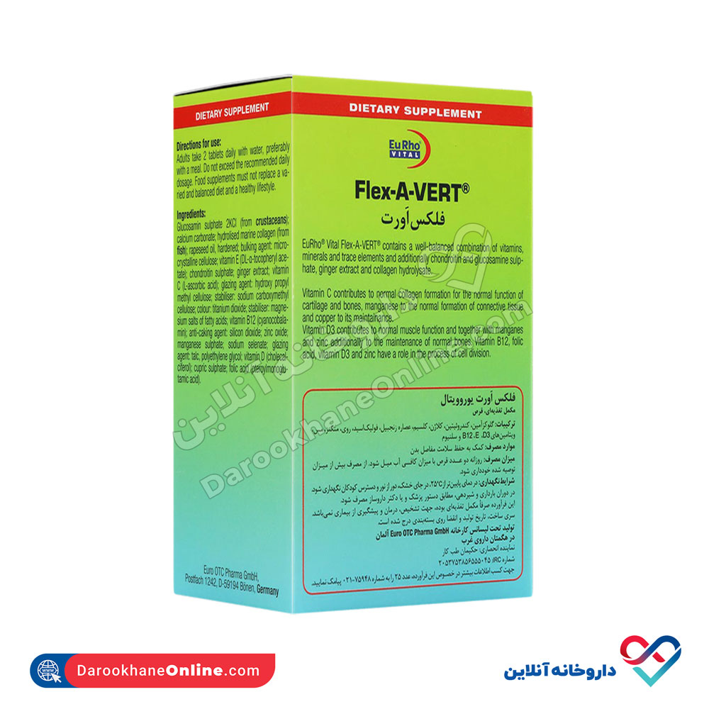 supplement-eurhovital-flex-a-vert-2.jpg قرص فلکس اورت یوروویتال 60 عدد - Image 2