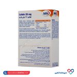 کپسول لوتئین یوروویتال 20 میلی گرم 60 عددی - Image 3
