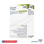 سافت ژل سبز ویتامین ای 400 یوروویتال - Image 3