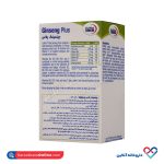 قرص جینسینگ پلاس یوروویتال 60 عددی - Image 3