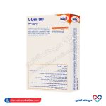 کپسول ال لیزین 500 میلی گرم یوروویتال 30 عددی - Image 3