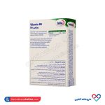 قرص ویتامین b6 یوروویتال 60 عددی - Image 3