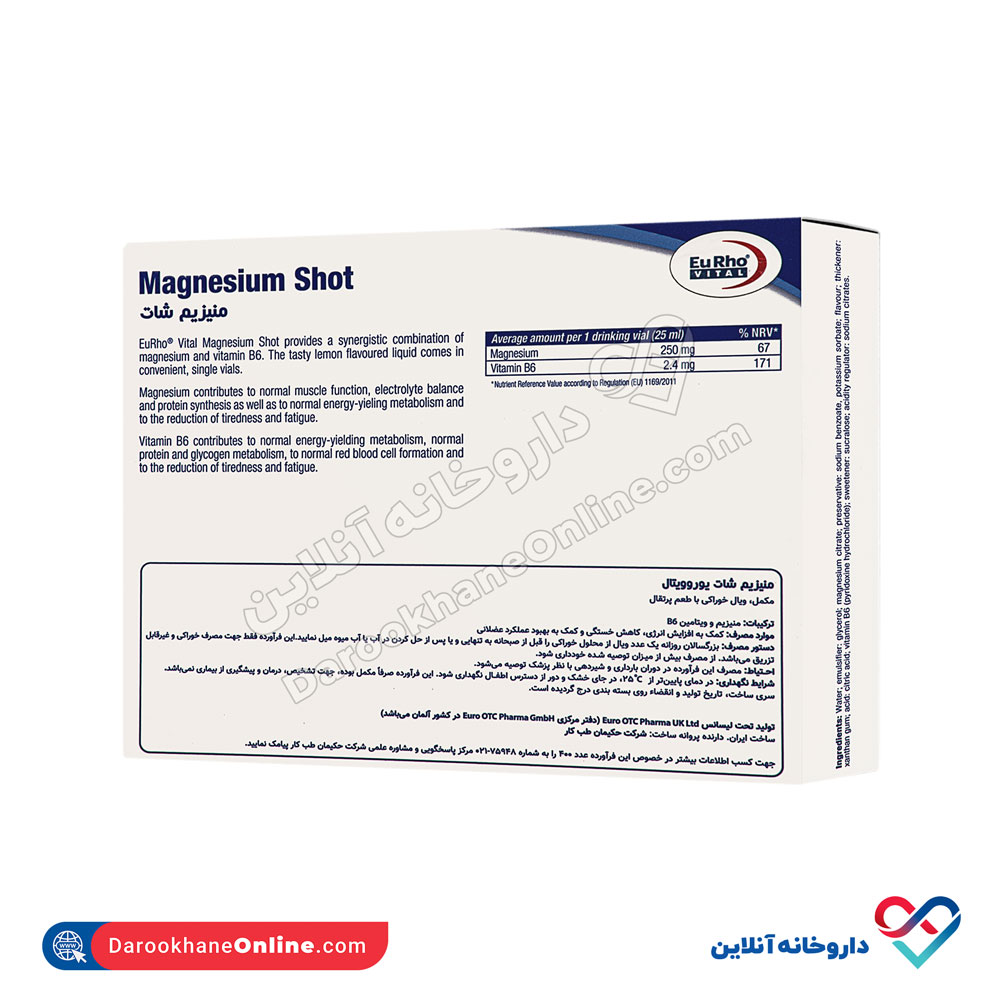 eurhovital-magnesium-shot-3.jpg ویال منیزیم شات یوروویتال 6 عددی - Image 2