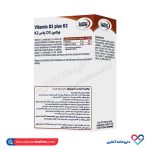 کپسول ویتامین د3 پلاس کا 2 یوروویتال 60 عددی - Image 3