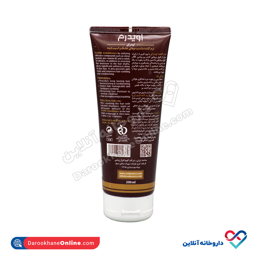 eviderm-evidry-hair-conditioner-for-dry-and-damaged-hair-2.jpg نرم کننده مو اویدرای اویدرم 200 میل - Image 2