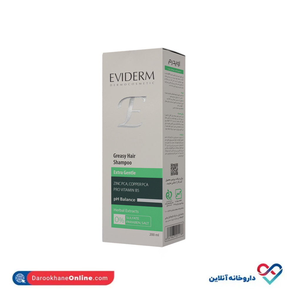 extra-gentle-greasy-hair-shampoo-1.jpg شامپو فوق ملایم موهای چرب اویدرم 200 میل - Image 1
