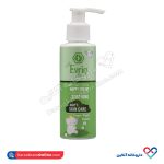 کرم پای بچه اورین 125 میل - Image 3