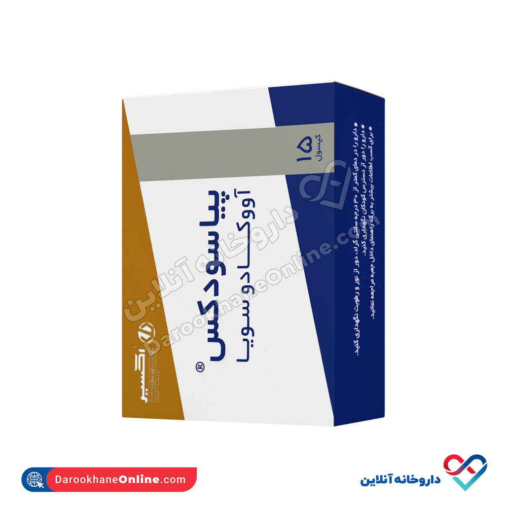 exir-piasodex-avocado-1.jpg کپسول پیاسودکس آووکادو و سویا اکسیر 15 عددی - Image 1
