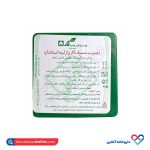 گاز وازلینه استریل کاوه - Image 2