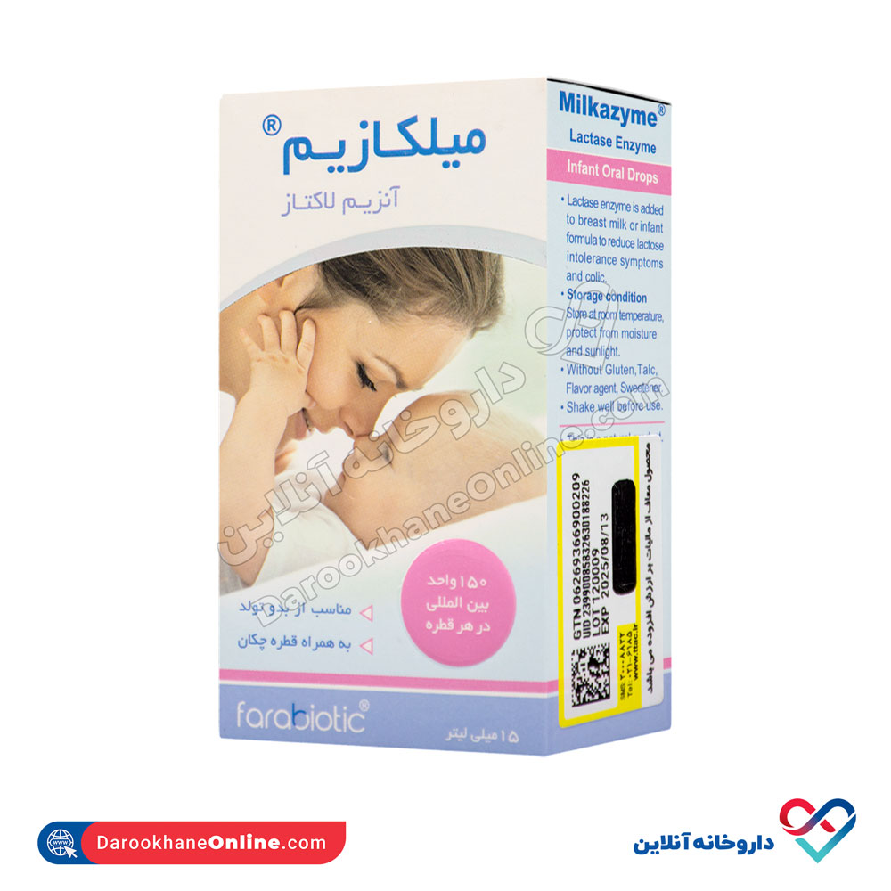 farabiotic-milkazyme-drop-1.jpg قطره میلکازیم فرابیوتیک 15 میل - Image 1