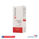 شامپو تقویت کننده مو فرونیا 3 در 1 200 میل