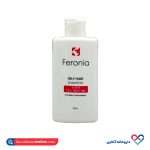 شامپو مناسب موهای چرب فرونیا 200 میل - Image 2