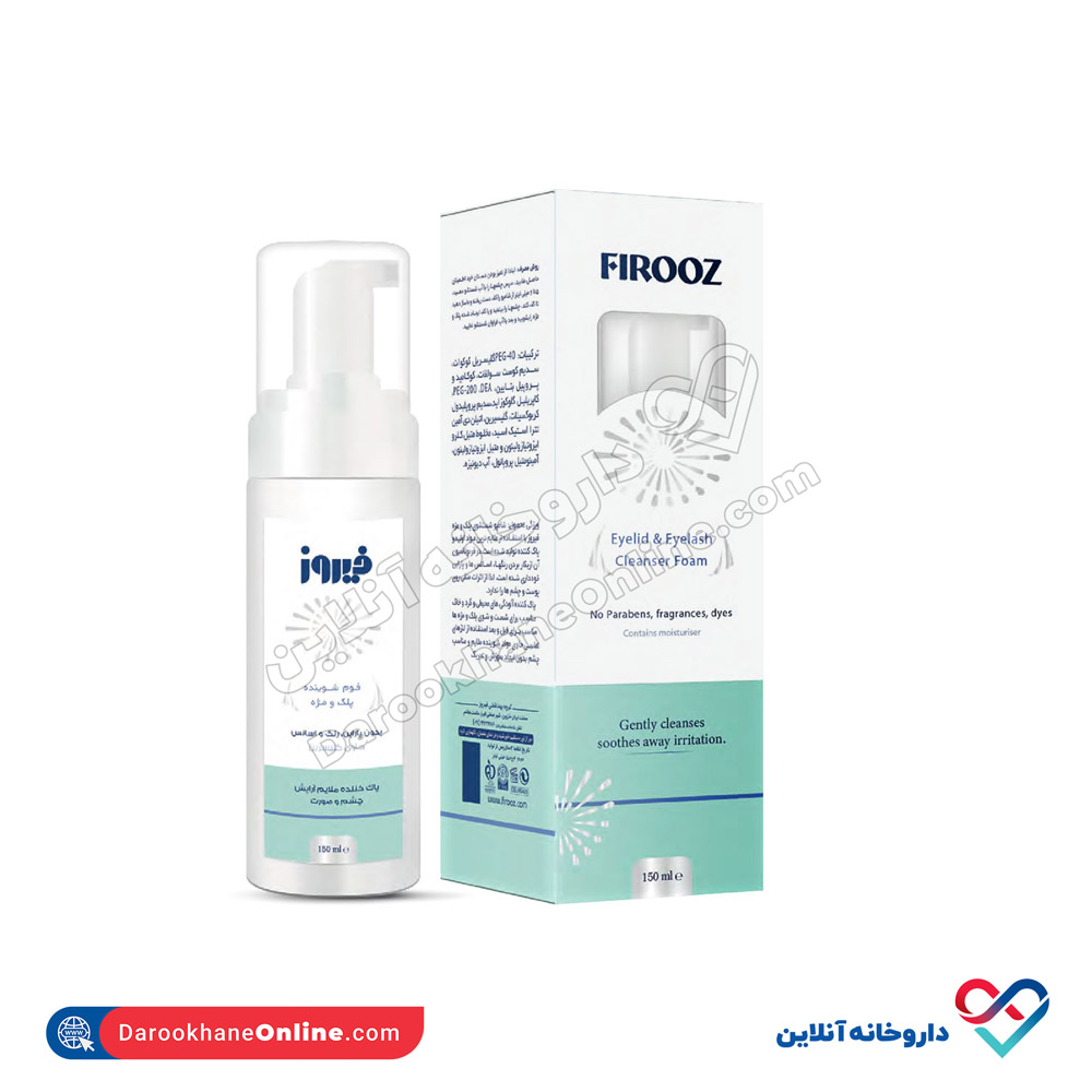 feiruxz.jpg فوم شستشوی پلک و مژه فیروز 150 میل - Image 1