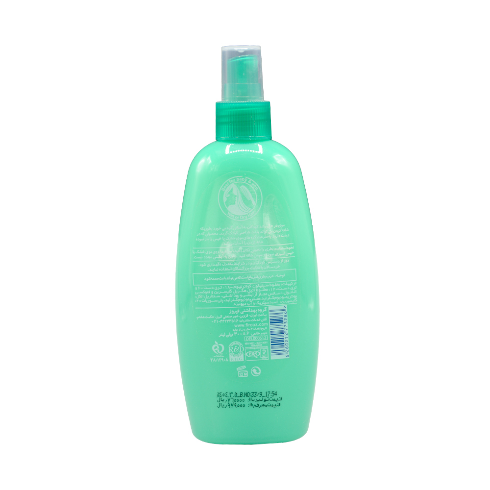 firooz-conditioner-spray-2.jpg اسپری نرم کننده و گره باز کن موی سر کودک فیروز 300 میل - Image 2