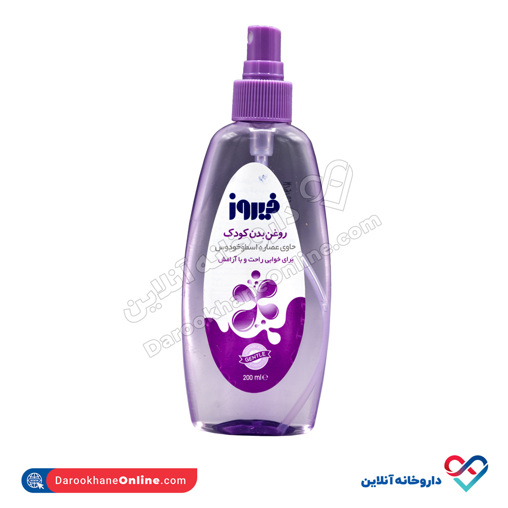 firooz-contains-lavender-extract-baby-oil-spray-1.jpg اسپری روغن بچه اسطوخودوس فیروز 200 میل - Image 1