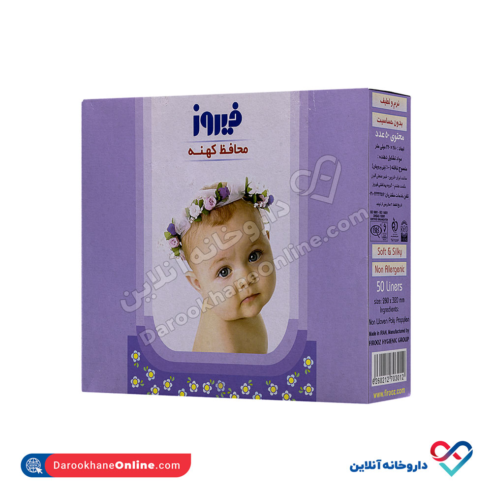 firooz-nappy-liners-1.jpg محافظ کهنه بچه فیروز - Image 1