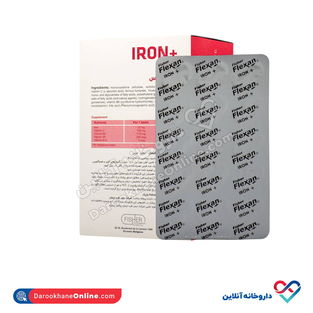 fisher-flexan-iron-plus-5.jpg قرص آیرون پلاس فلکسان 60 عددی - Image 5