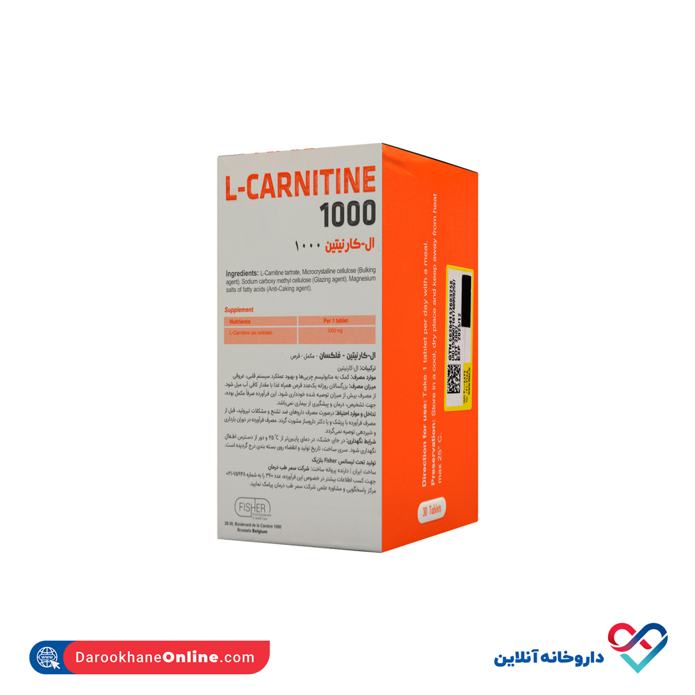 flexan-l-carnitine-1000-3.jpg قرص ال کارنیتین 1000 فلکسان 30 عدد - Image 2