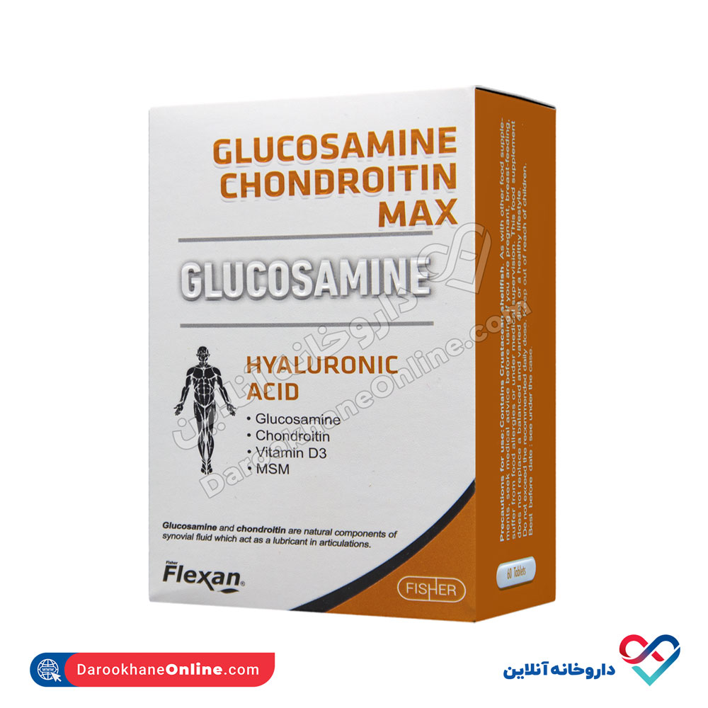 glucosamin-1.jpg قرص گلوکزامین و کندرویتین مکس فیشر فلکسان 60 عدد - Image 1