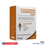 قرص گلوکزامین و کندرویتین مکس فیشر فلکسان 60 عدد - Image 3