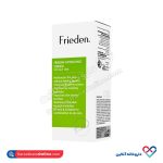 کرم آبرسان مناسب پوست چرب فریدن 50 میل
