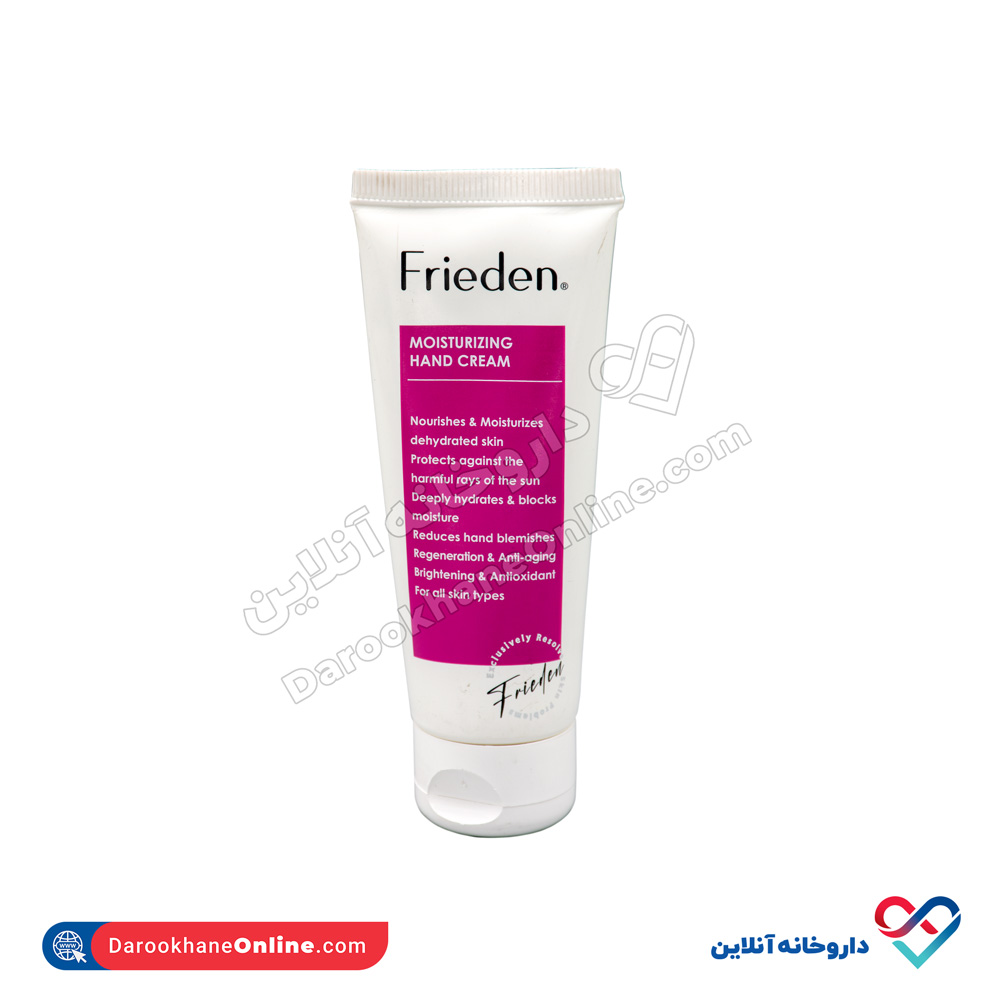 frieden-hand-cream-1.jpg کرم دست فریدن 75 میل - Image 1
