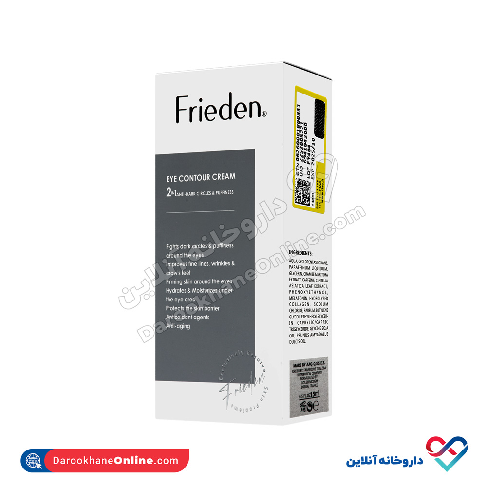 frieden-double-effect-eye-contour-cream-1.jpg کرم دور چشم 2 کاره فریدن - Image 1