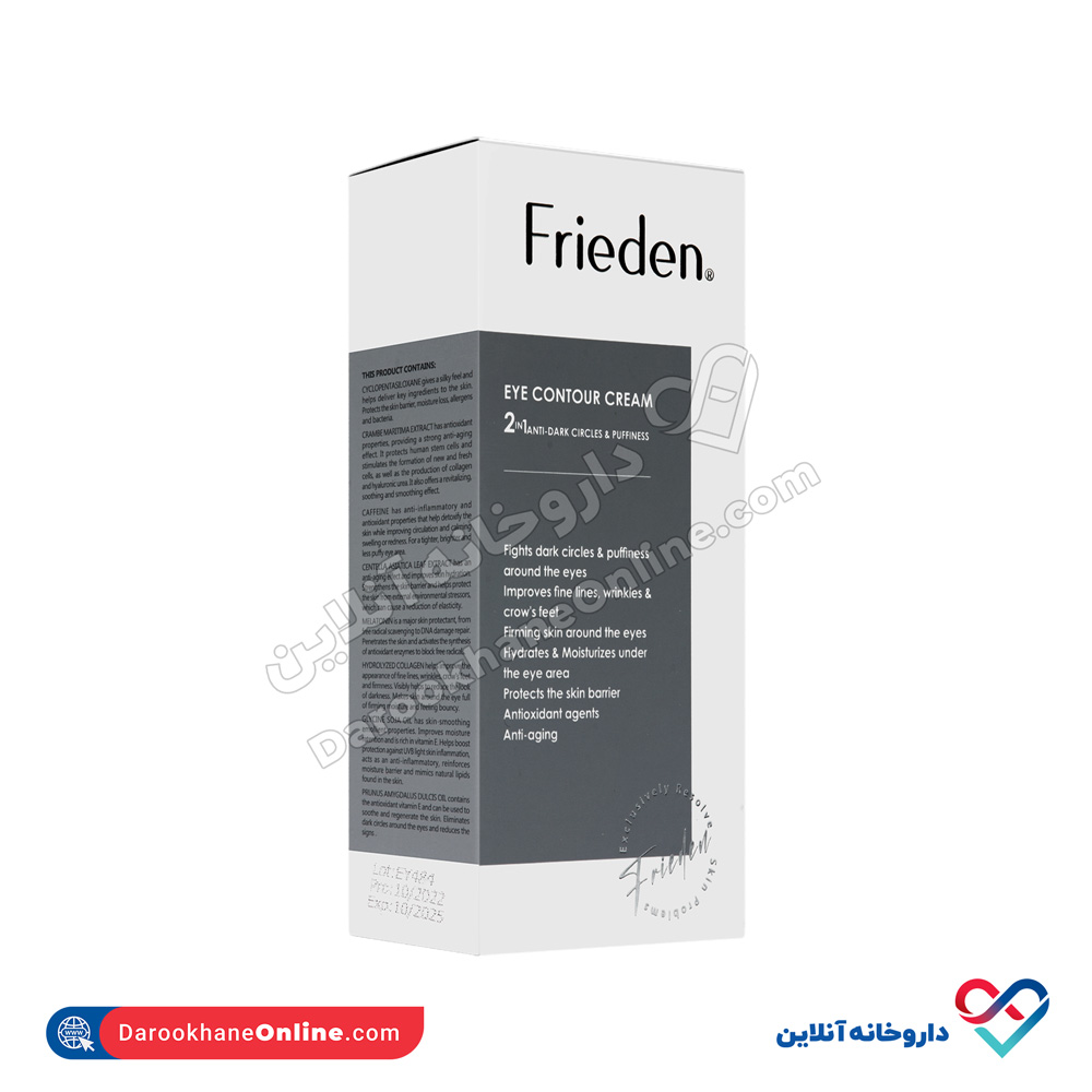 frieden-double-effect-eye-contour-cream-2.jpg کرم دور چشم 2 کاره فریدن - Image 3