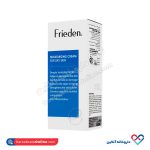 کرم مرطوب کننده پوست خشک فریدن