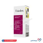 کرم بازسازی کننده پوست فریدن 30 میل