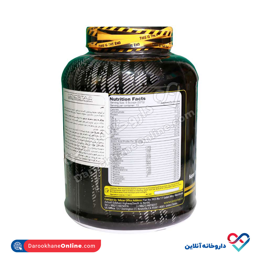 genestar-mass-powder2.jpg پودر مس ژن استار 3000 گرم - Image 2