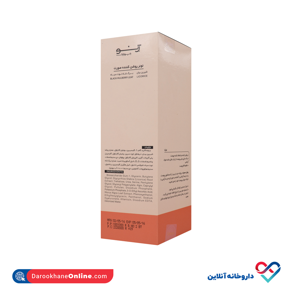 genobiotic-brightening-facial-toner-3.jpg تونر روشن کننده صورت ژنوبایوتیک 150 میل - Image 2
